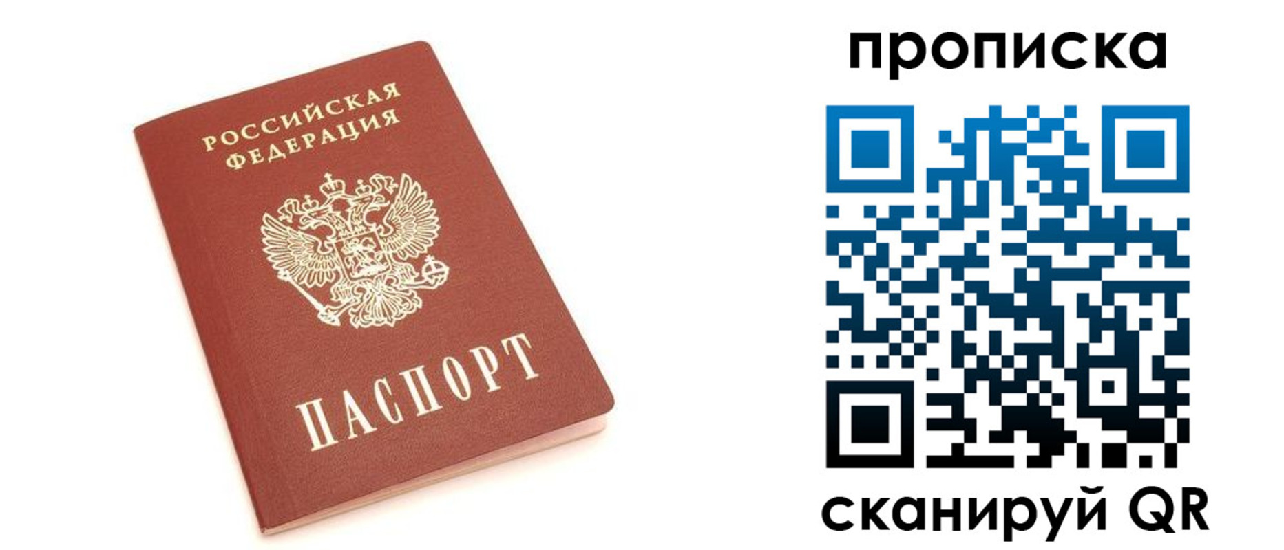 прописка 2025 в Сердобске