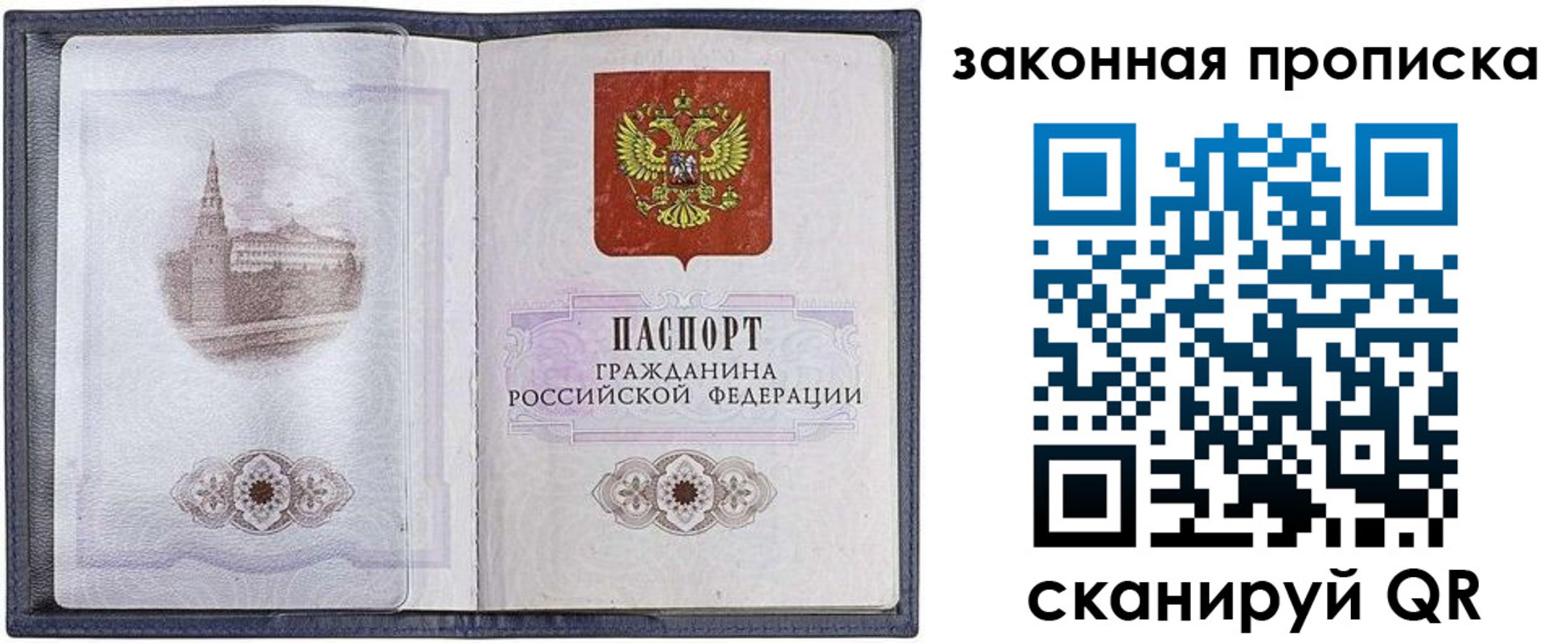 временная регистрация 2025 в Сердобске