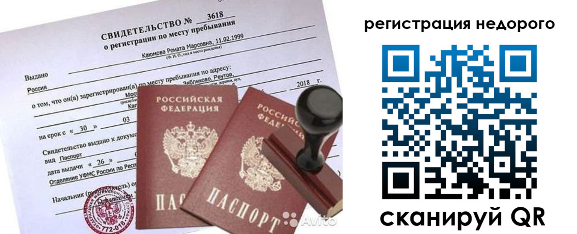 прописка для военкомата в Сердобске