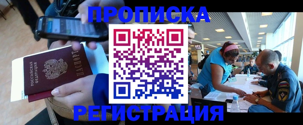 временная регистрация надежно в Сердобске