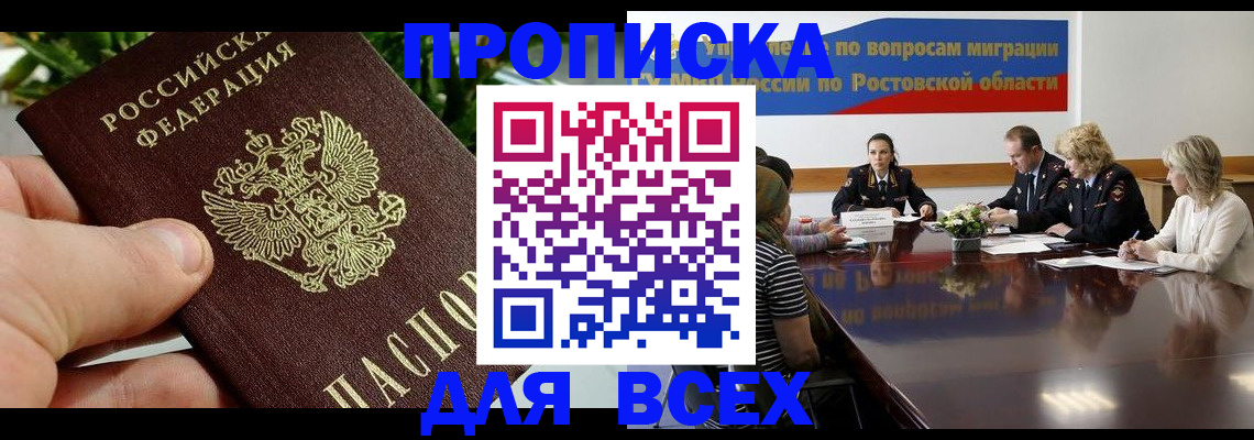 прописка ребенка в Сердобске