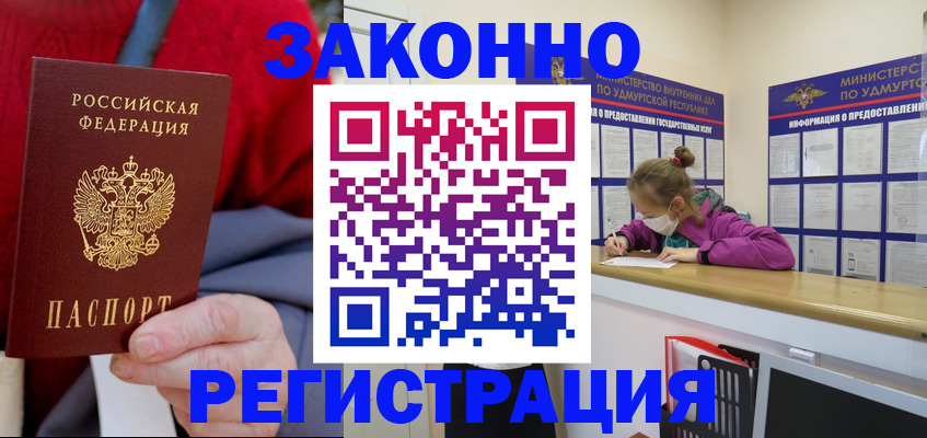 где прописаться в Сердобске
