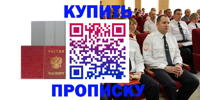 временная регистрация для школы в Сердобске