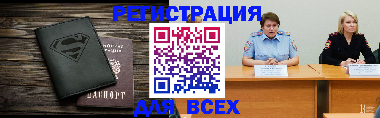 прописка для военкомата в Сердобске