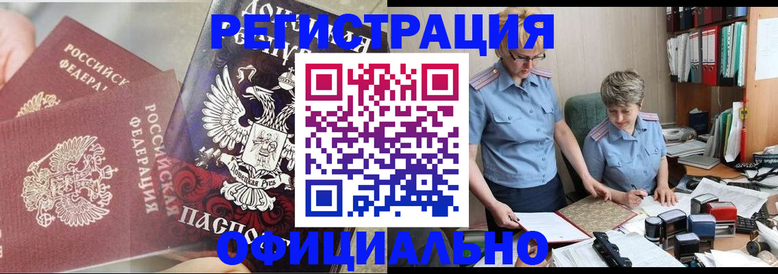 временная регистрация недорого в Сердобске