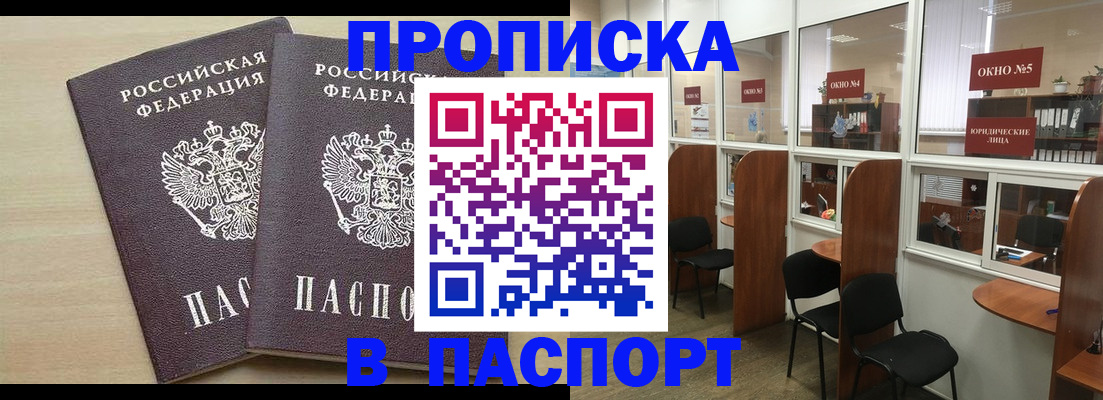 временная регистрация поиск в Сердобске